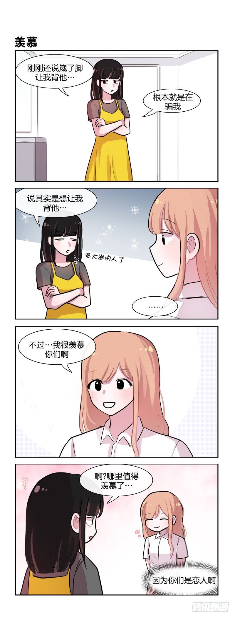 幸福洋溢-第96话