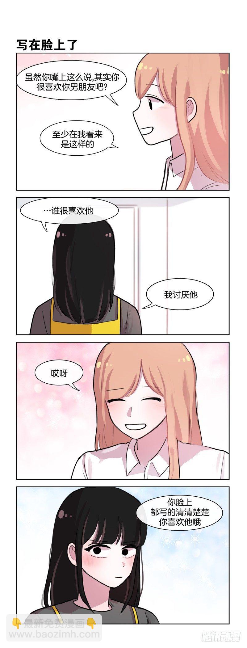 幸福洋溢-第96话