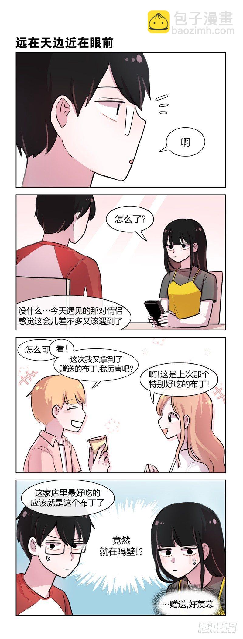 Cafe暖暖-第98话