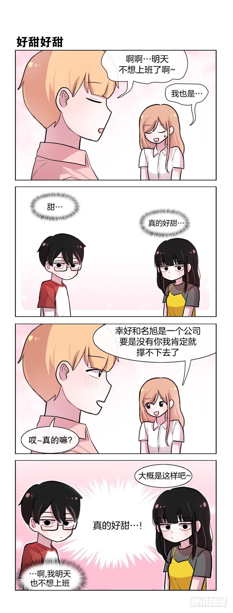 Cafe暖暖-第98话