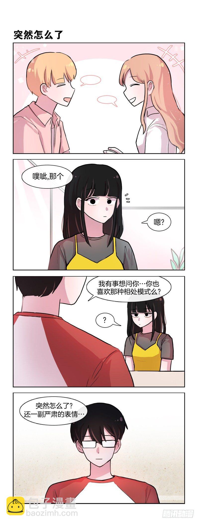 Cafe暖暖-第98话