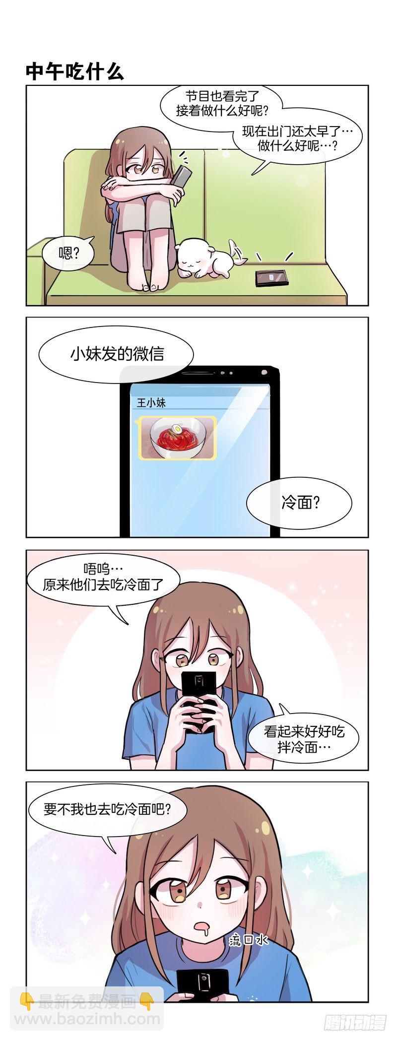 充实的周末 寂寞的人-第100话