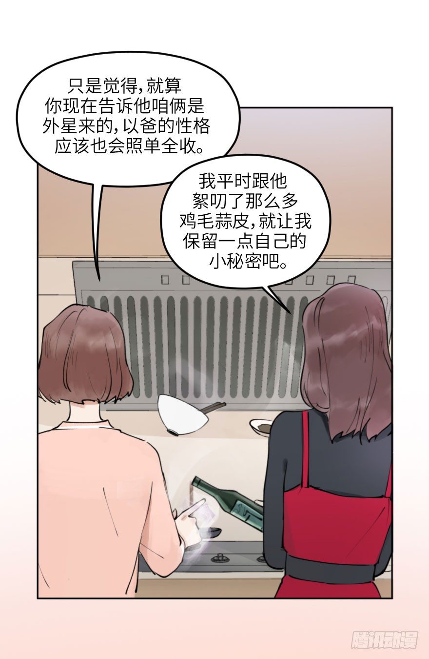 第十二话：我需要你(1/2)-第12话