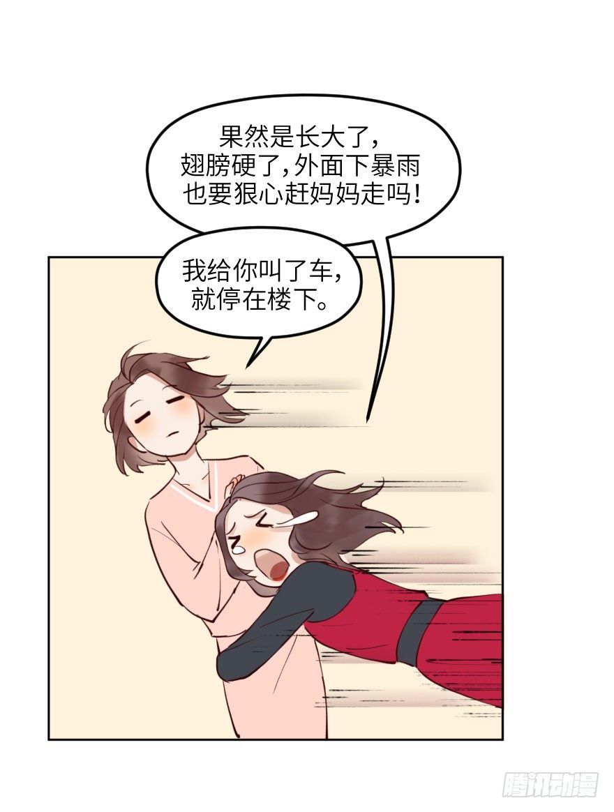 第十二话：我需要你(1/2)-第12话