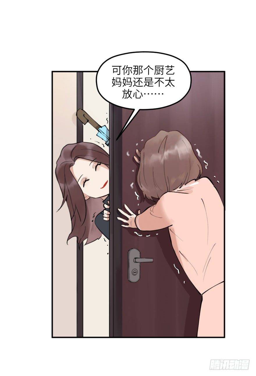 第十二话：我需要你(1/2)-第12话