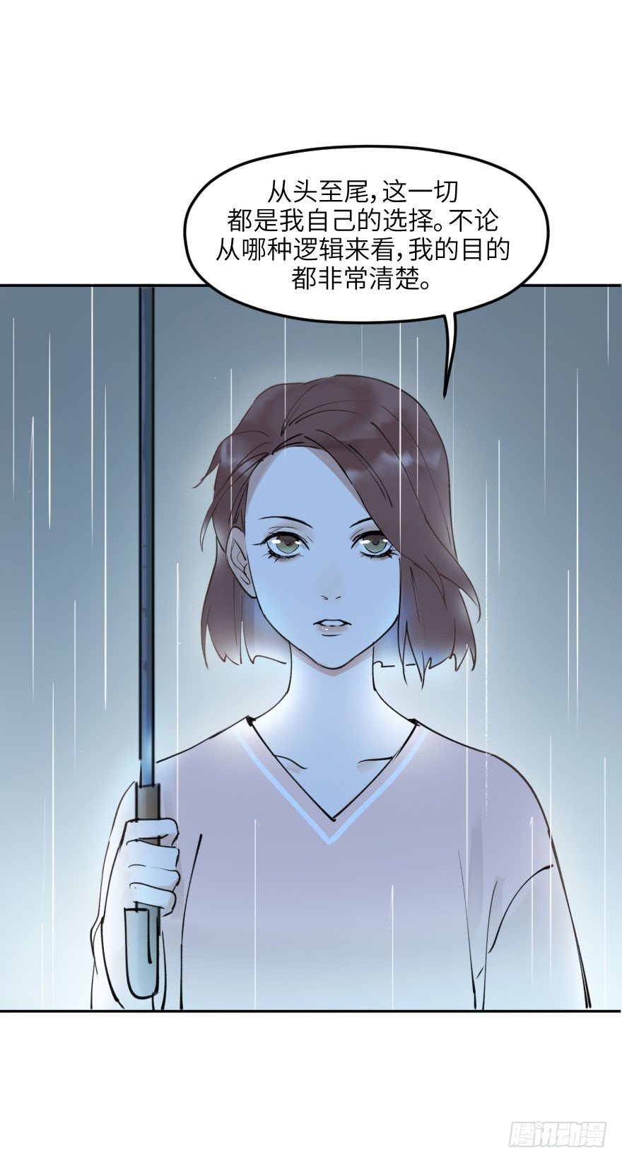 第十二话：我需要你(1/2)-第12话