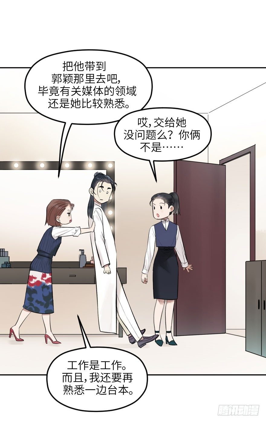 第十四话：走错片场(1/2)-第14话