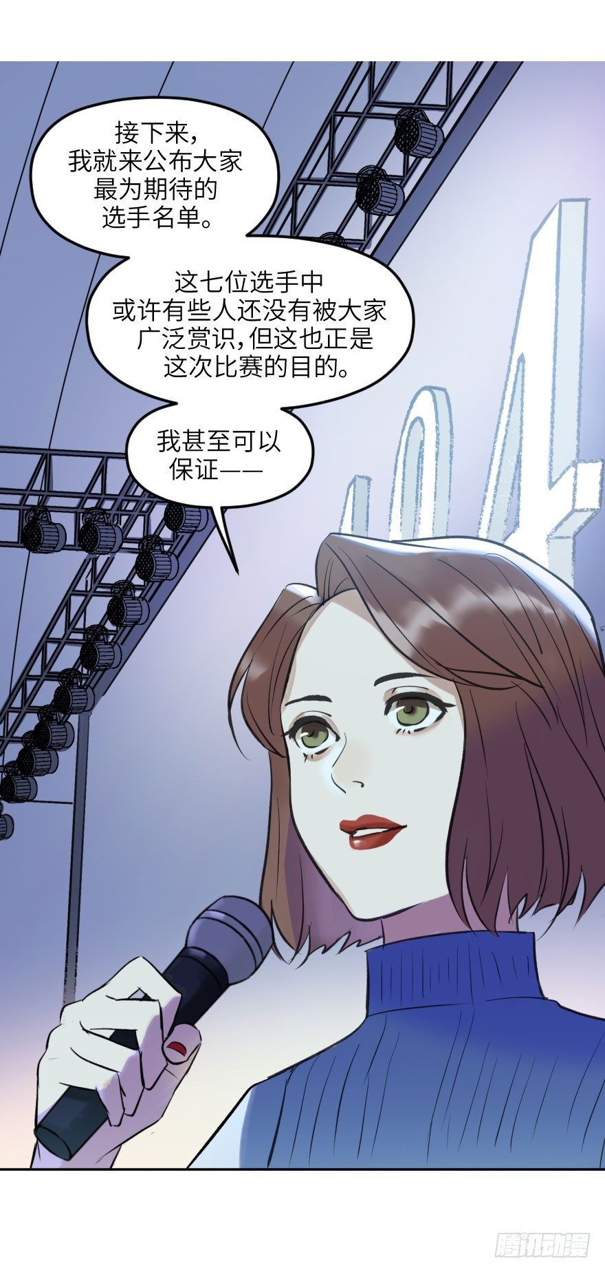 第十四话：走错片场(1/2)-第14话