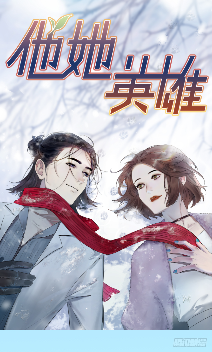 第十六话：女子力(1/2)-第16话