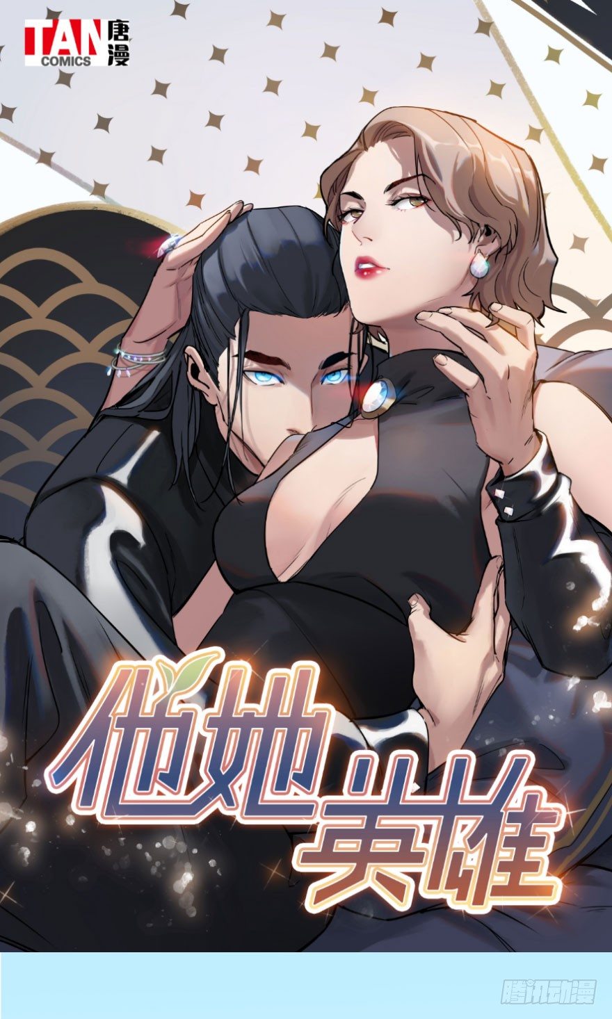第二话：天公不作美(1/2)-第2话