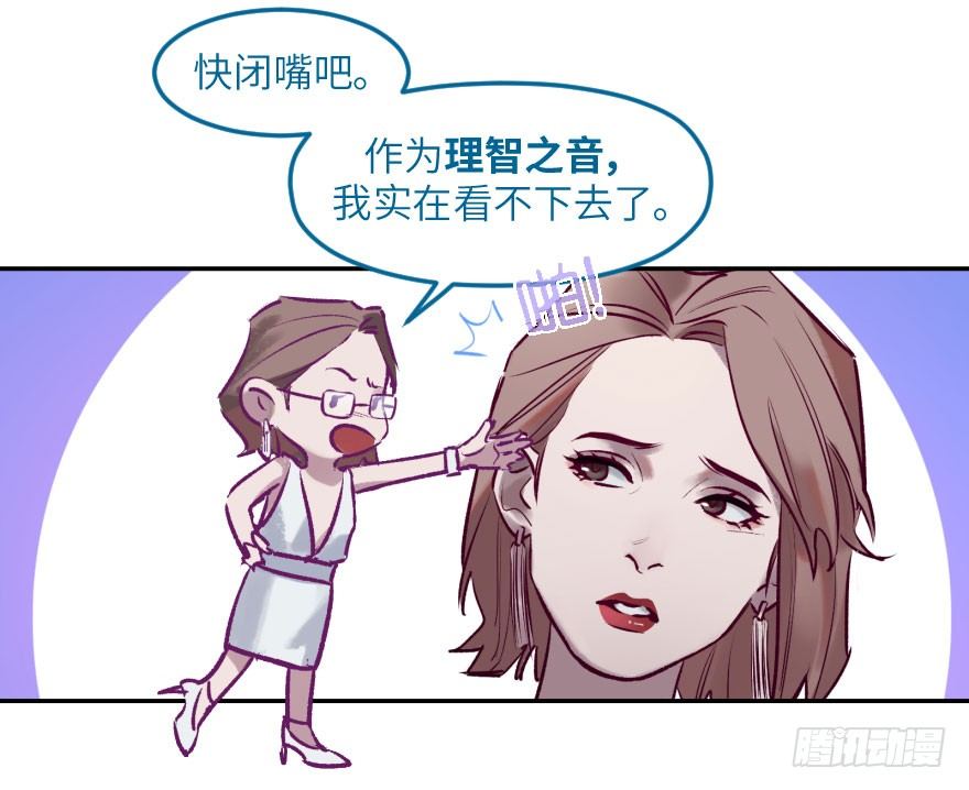第二话：天公不作美(1/2)-第2话