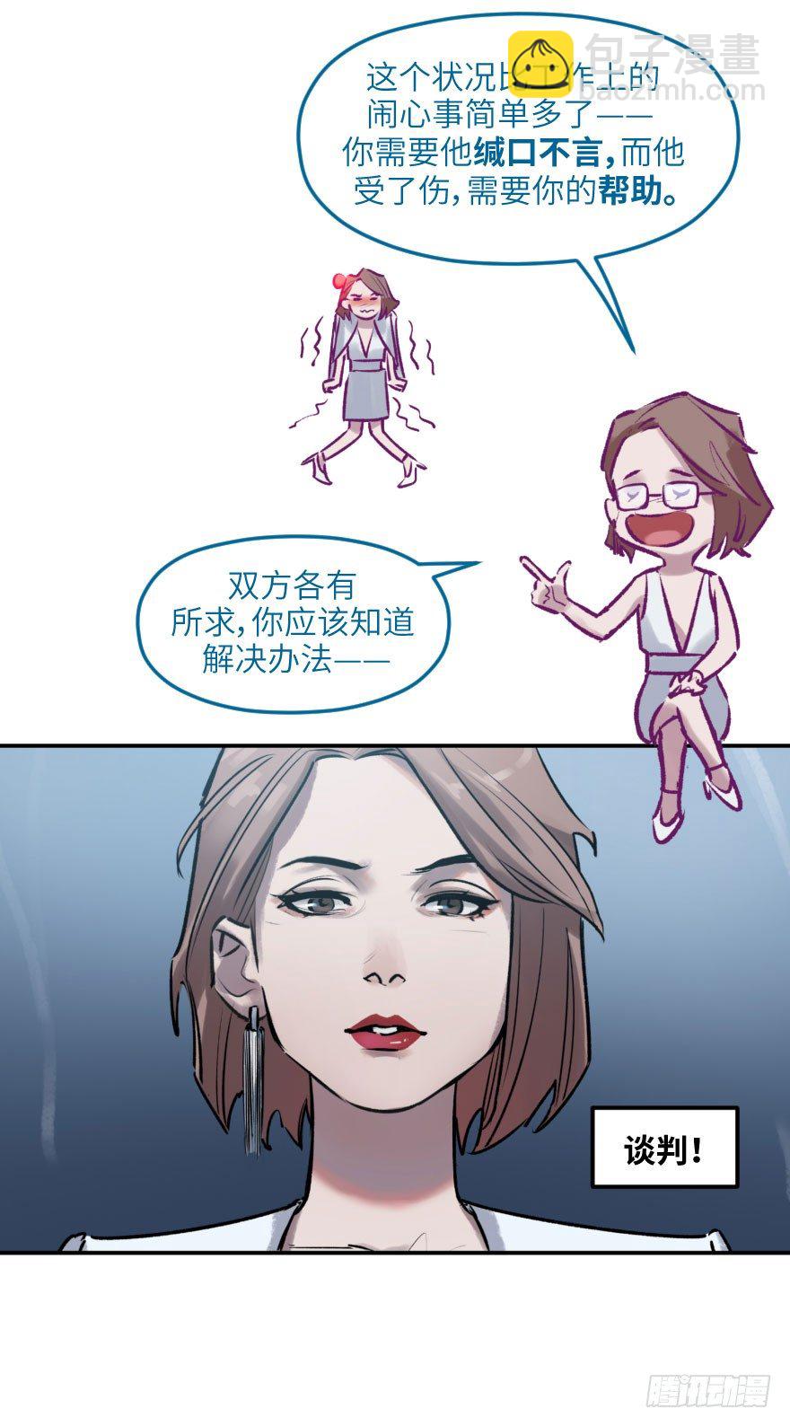 第二话：天公不作美(1/2)-第2话