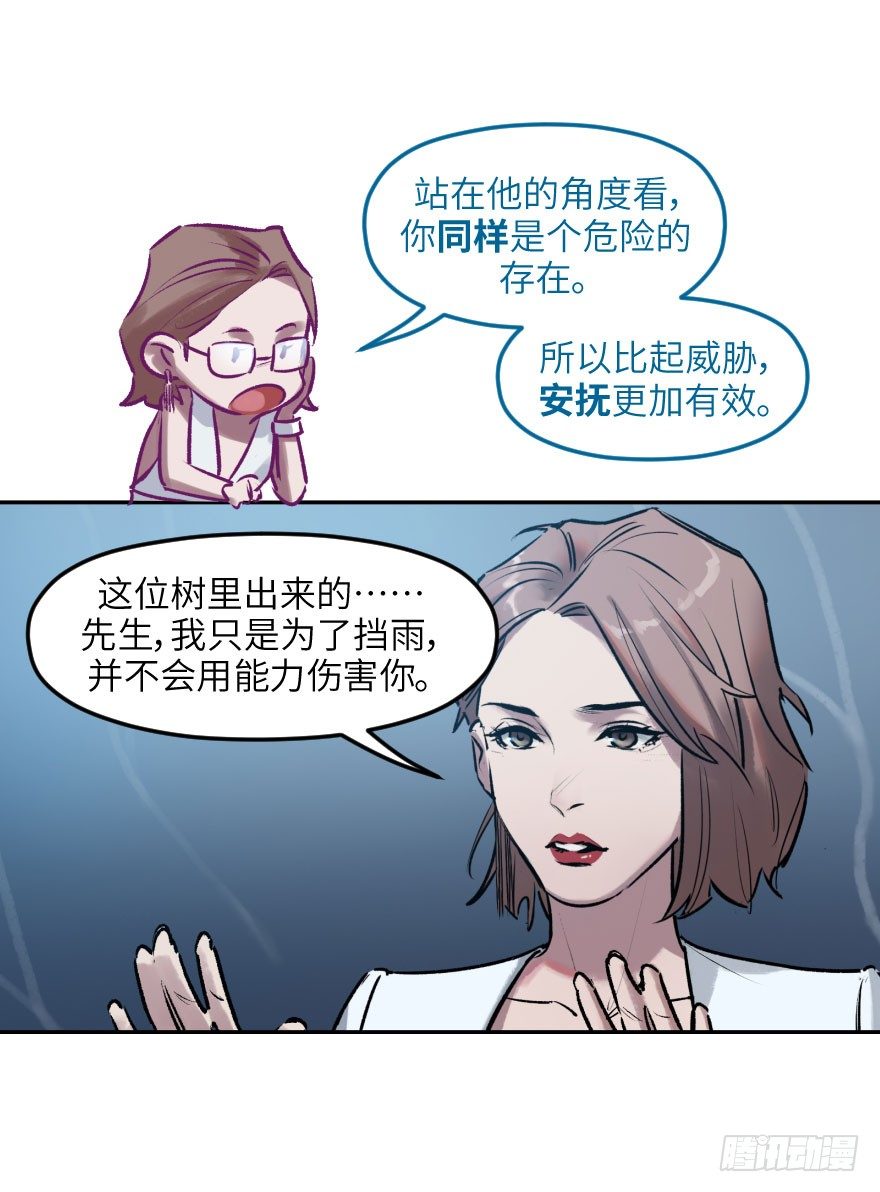 第二话：天公不作美(1/2)-第2话