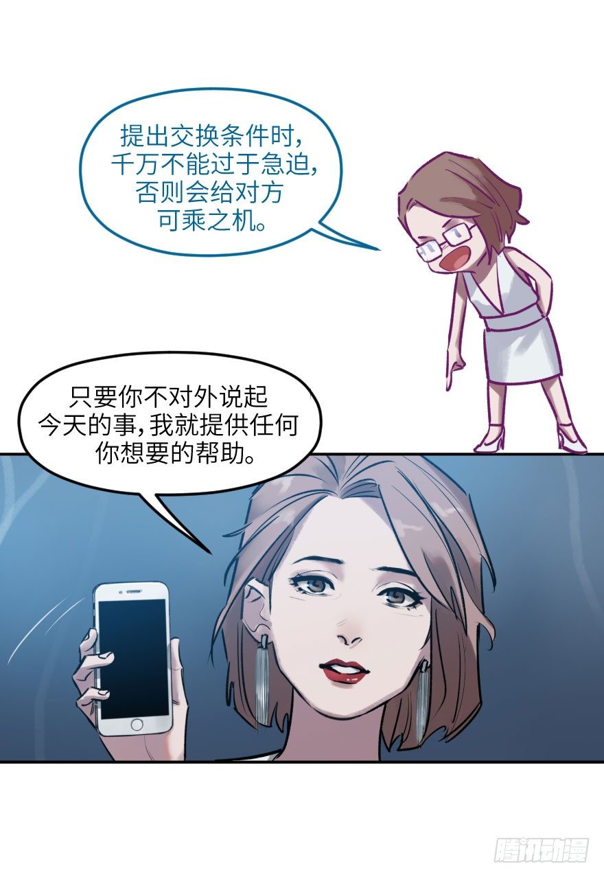 第二话：天公不作美(1/2)-第2话