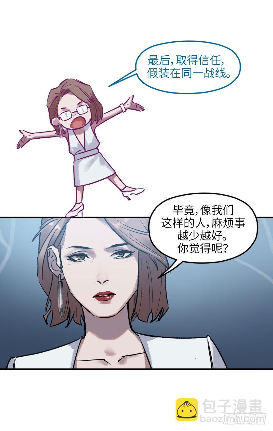第二话：天公不作美(1/2)-第2话