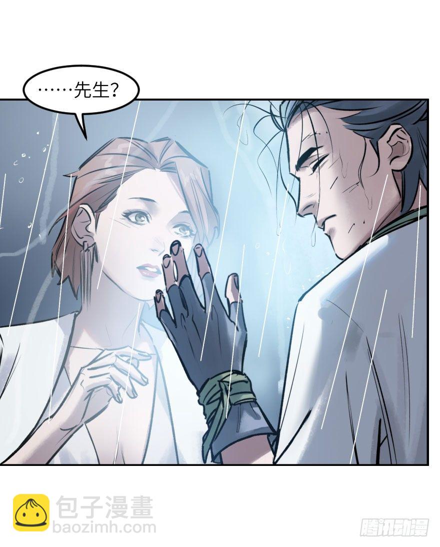 第二话：天公不作美(1/2)-第2话