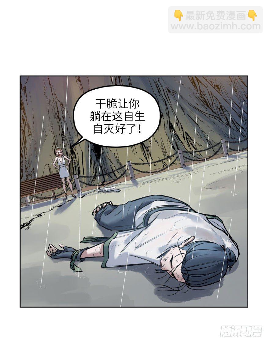 第二话：天公不作美(1/2)-第2话