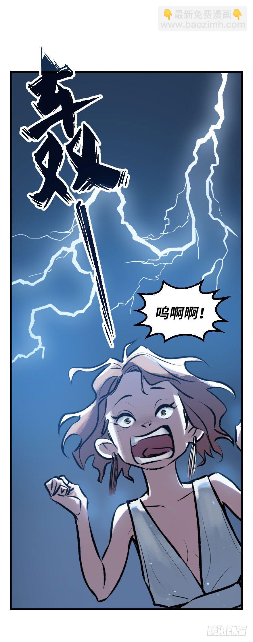 第二话：天公不作美(1/2)-第2话