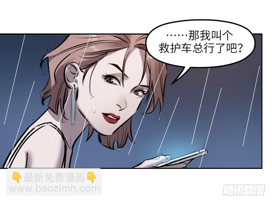 第二话：天公不作美(1/2)-第2话