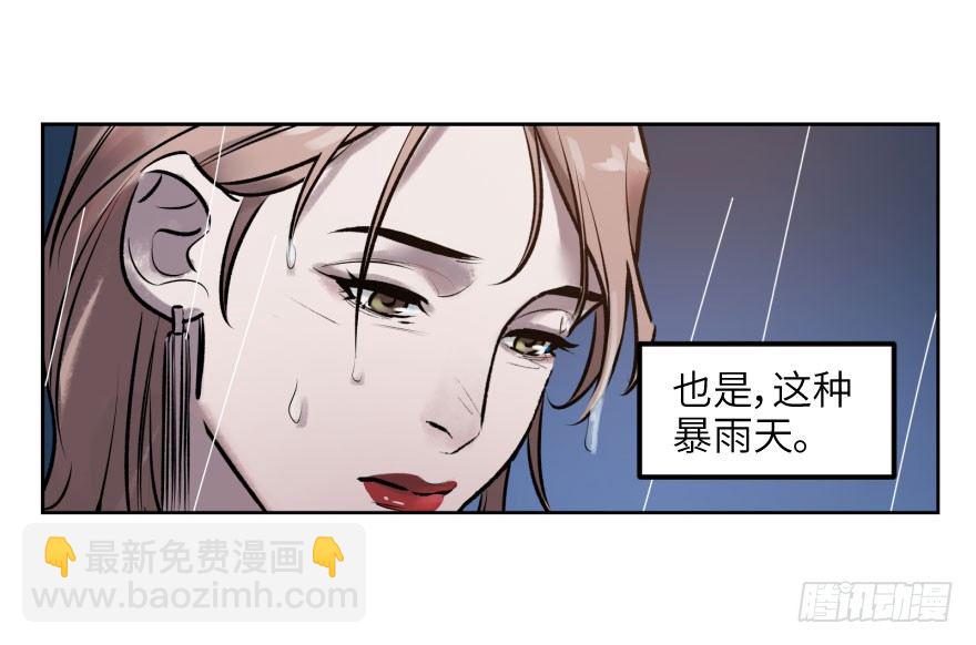 第二话：天公不作美(1/2)-第2话