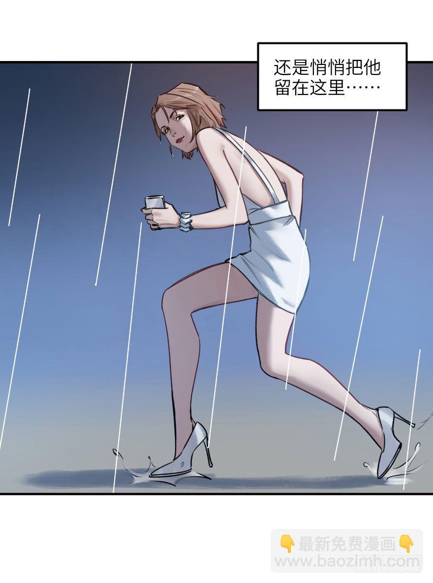第二话：天公不作美(1/2)-第2话