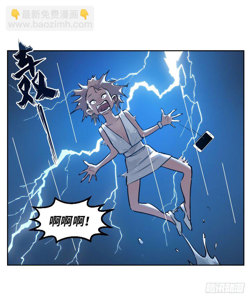 第二话：天公不作美(1/2)-第2话