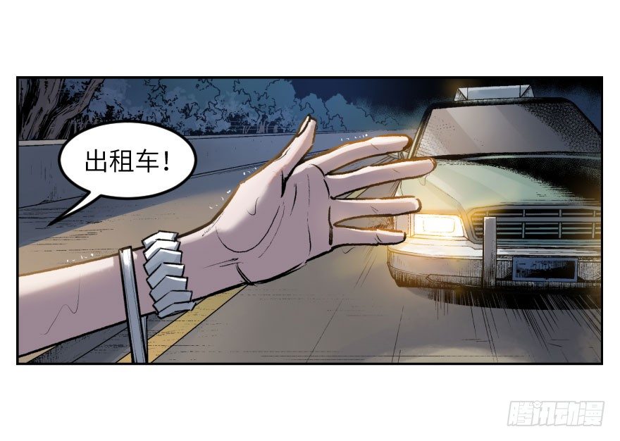 第二话：天公不作美(1/2)-第2话