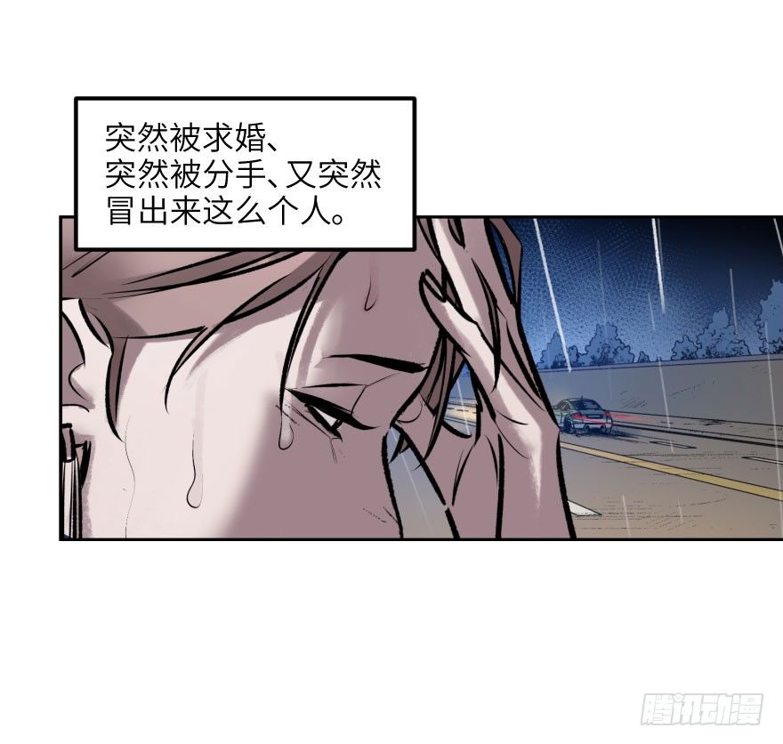 第二话：天公不作美(1/2)-第2话