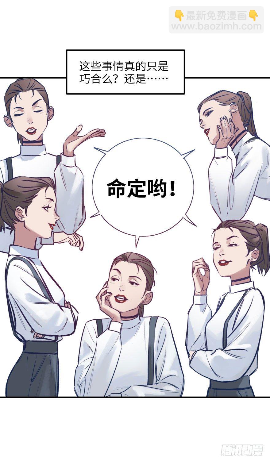 第二话：天公不作美(1/2)-第2话