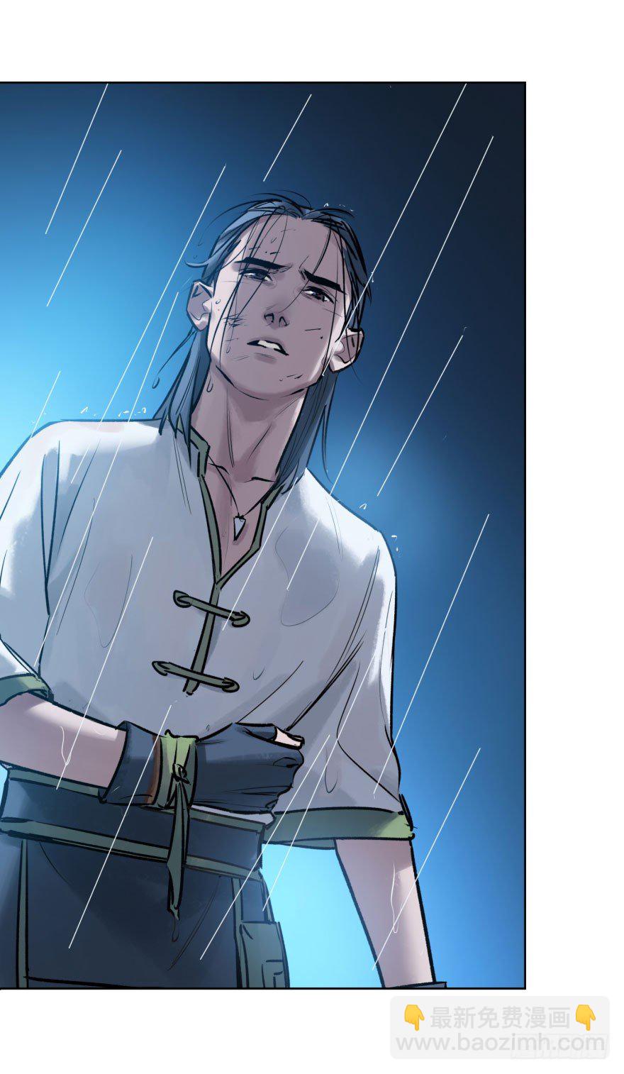 第二话：天公不作美(1/2)-第2话