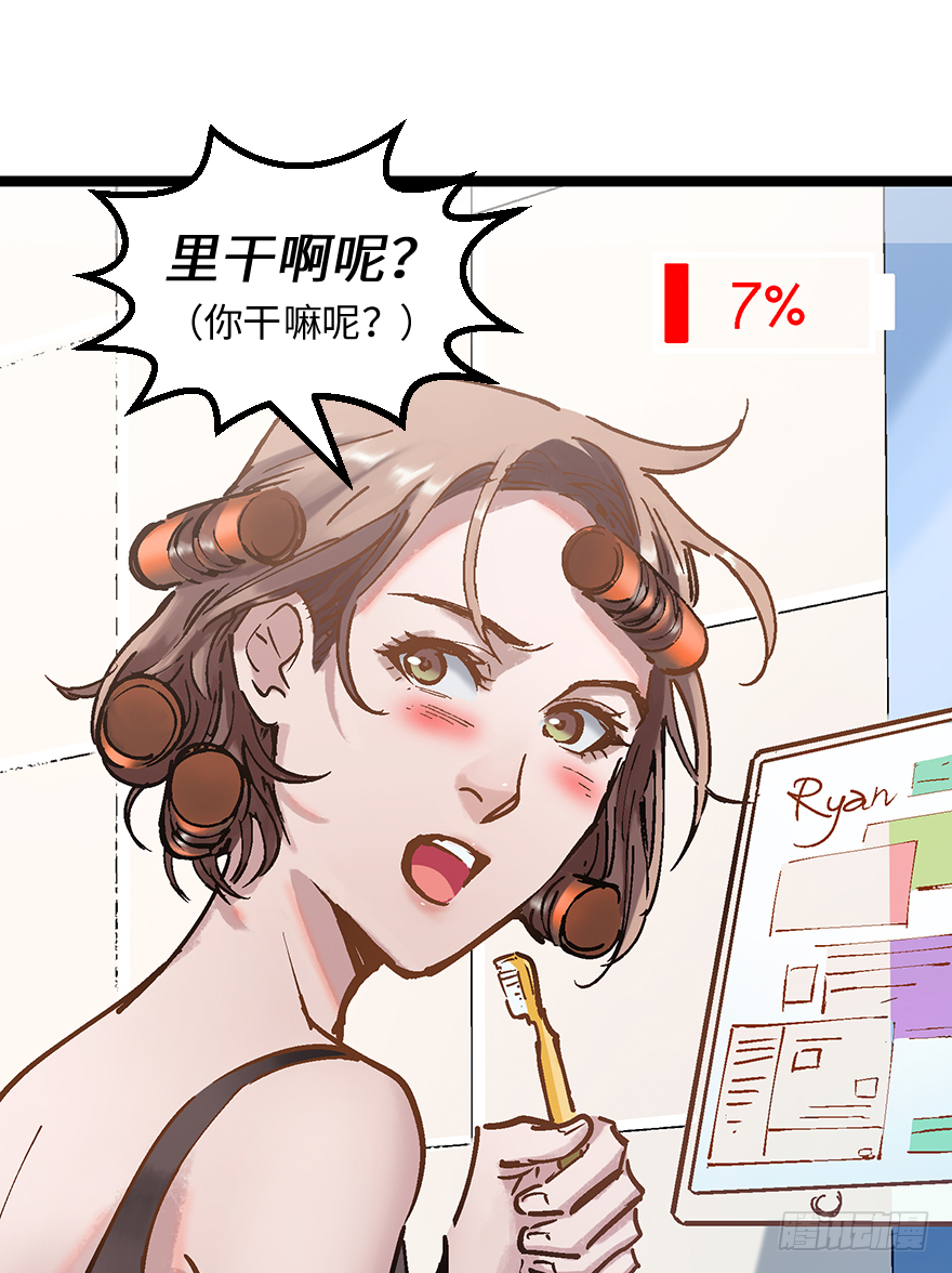 第二十话：人类观察日记(1/2)-第20话