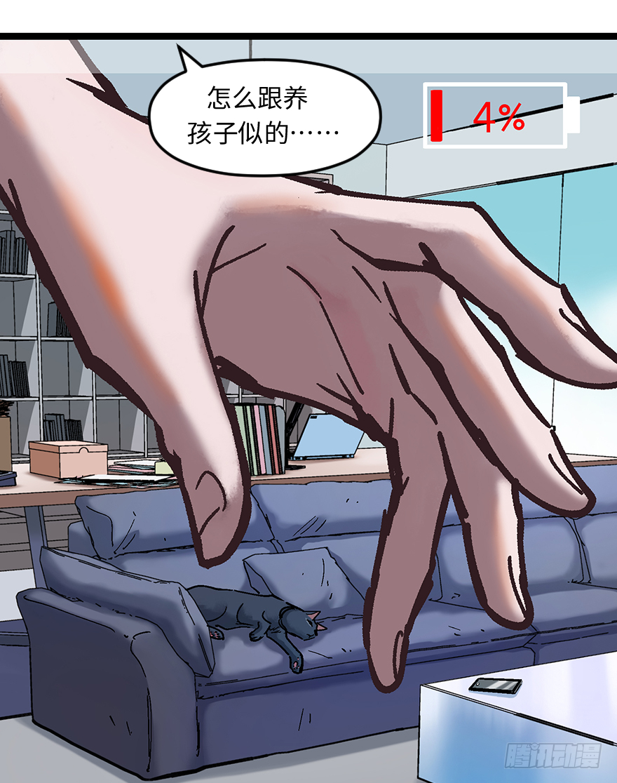 第二十话：人类观察日记(1/2)-第20话