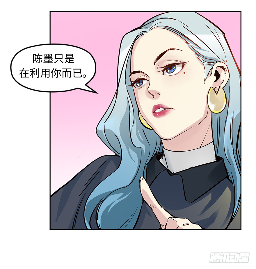 第二十二话：利用-第22话