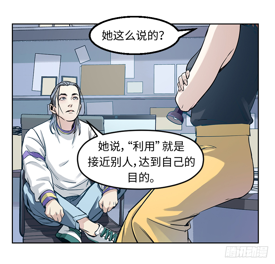 第二十二话：利用-第22话