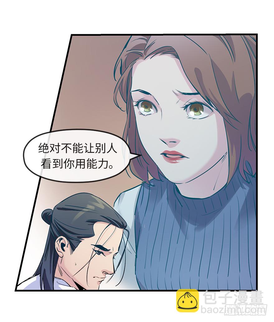 第二十四话：突变-第24话