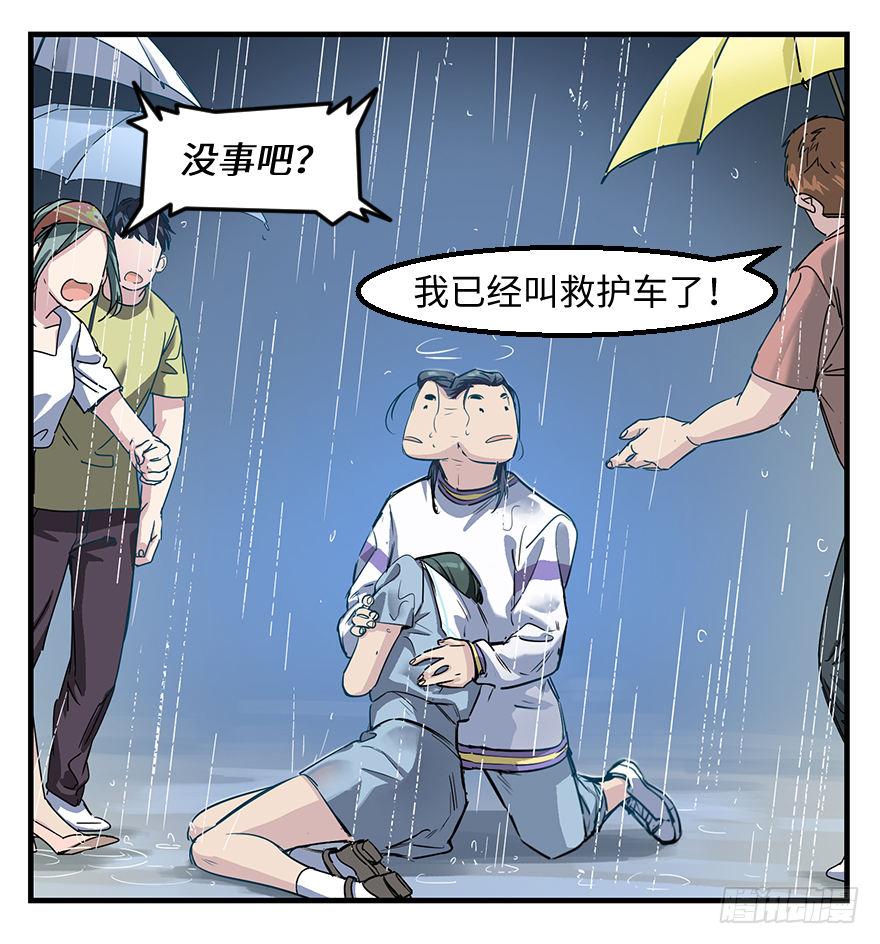 第二十四话：突变-第24话