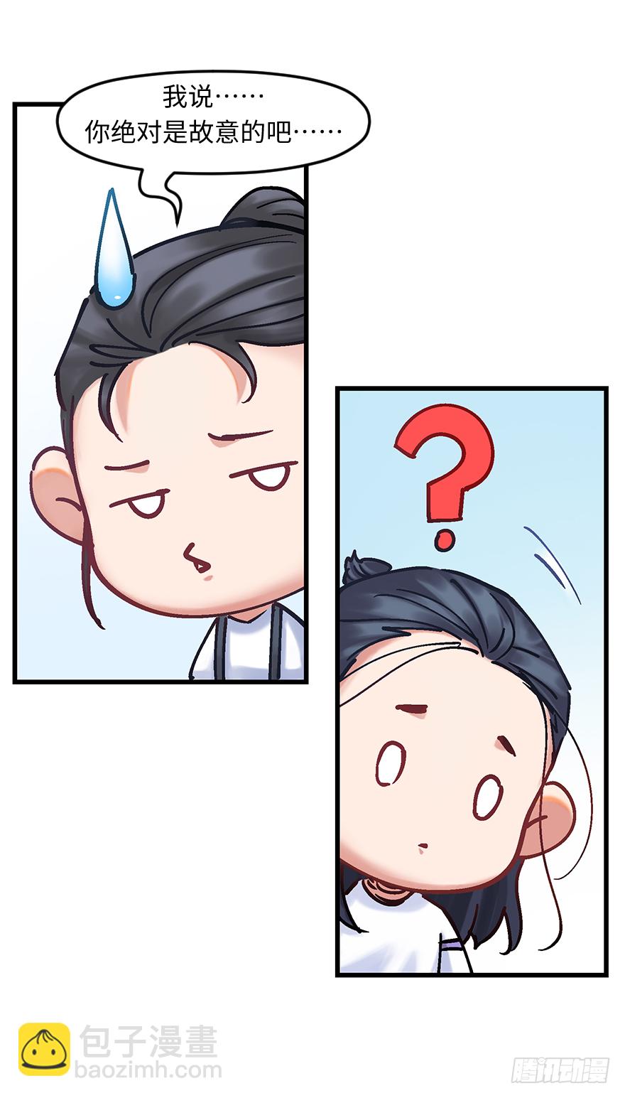 第二十六话：眼见为实(1/2)-第26话