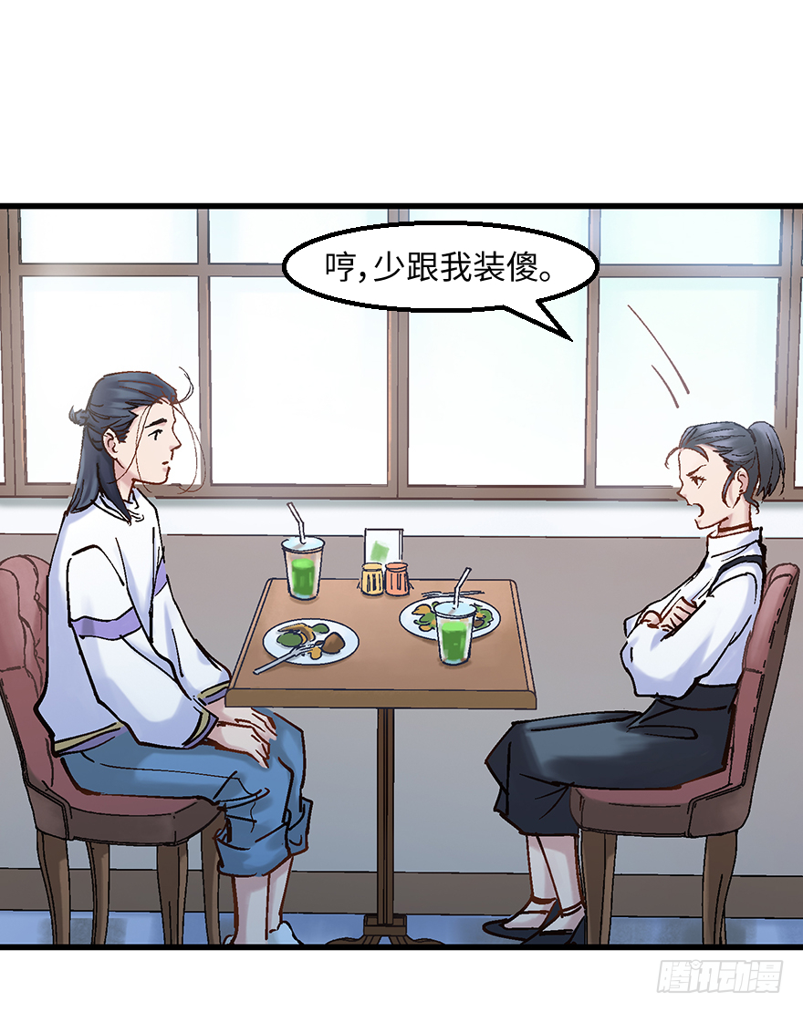 第二十六话：眼见为实(1/2)-第26话