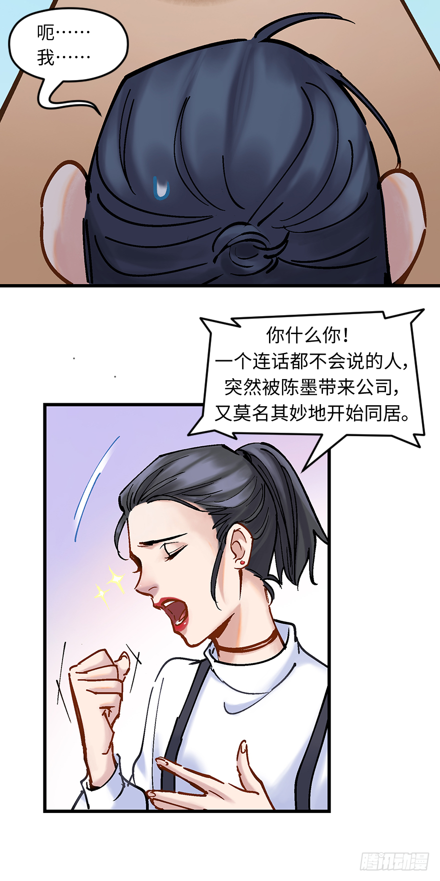 第二十六话：眼见为实(1/2)-第26话