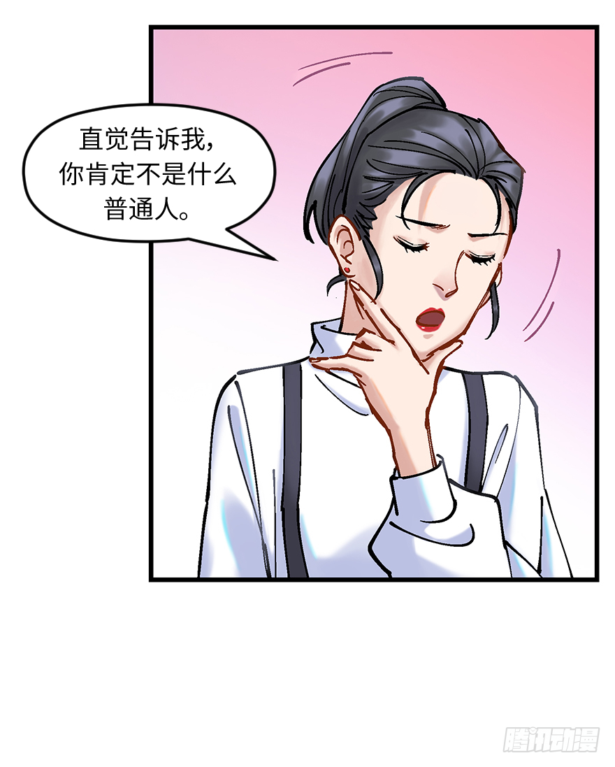 第二十六话：眼见为实(1/2)-第26话