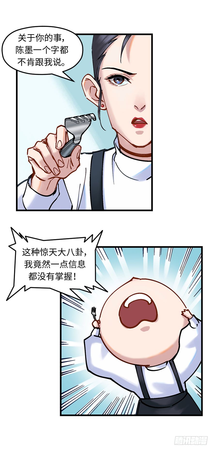 第二十六话：眼见为实(1/2)-第26话