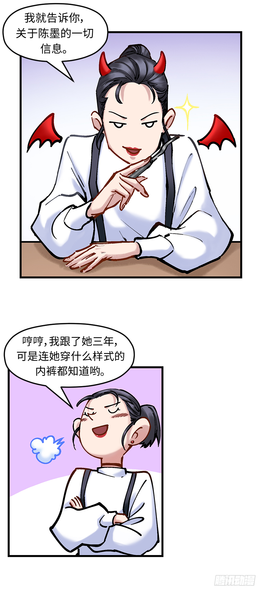 第二十六话：眼见为实(1/2)-第26话