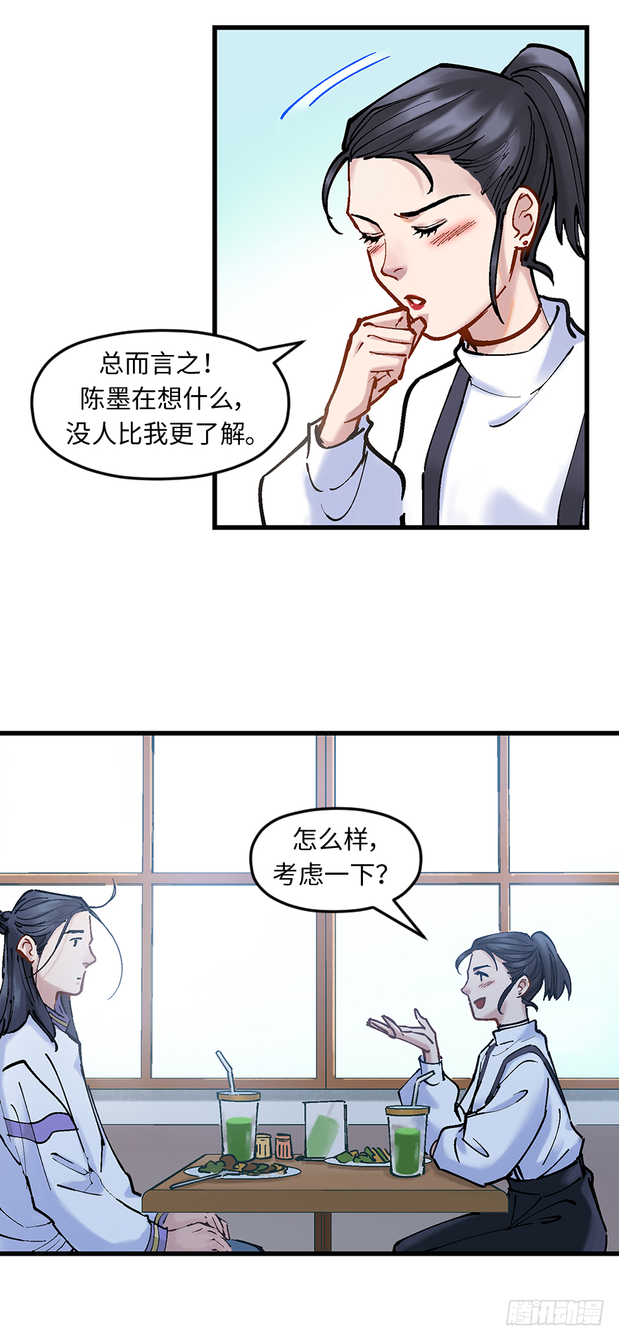 第二十六话：眼见为实(1/2)-第26话