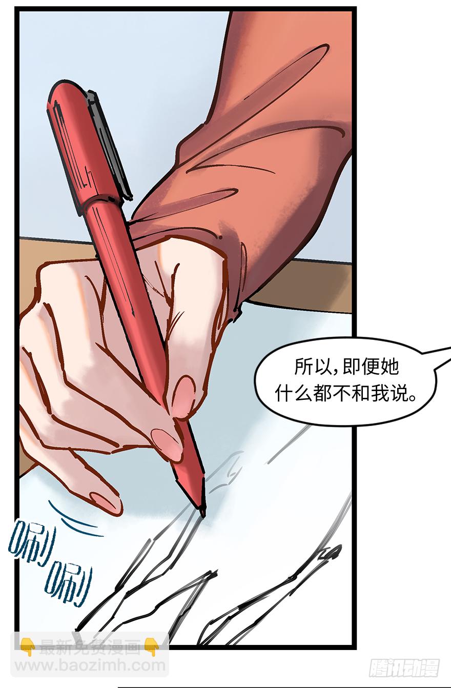 第二十六话：眼见为实(1/2)-第26话