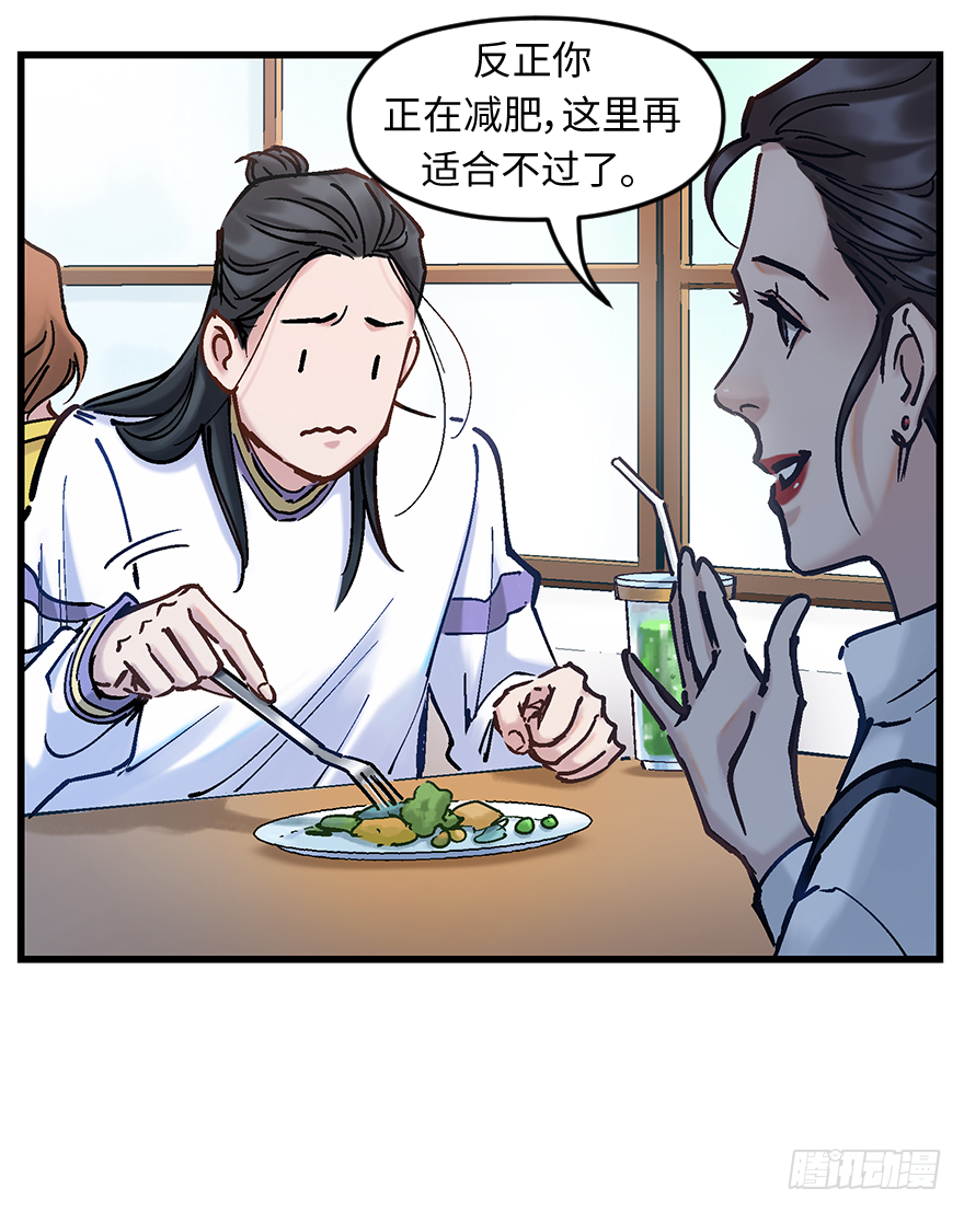 第二十六话：眼见为实(1/2)-第26话
