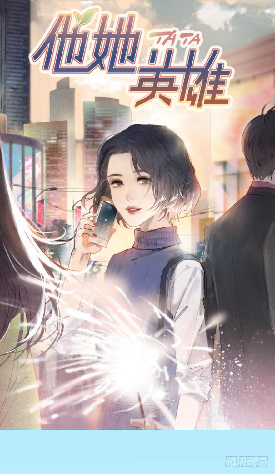 第二十八话：师生情-第28话