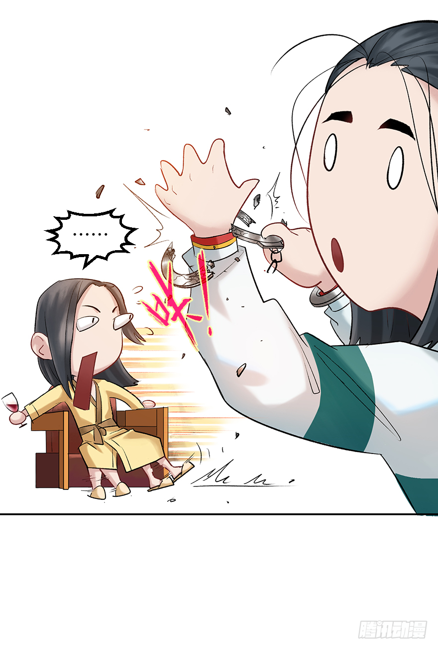 第二十八话：师生情-第28话