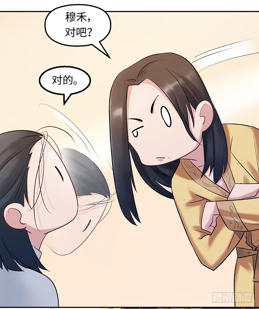 第二十八话：师生情-第28话