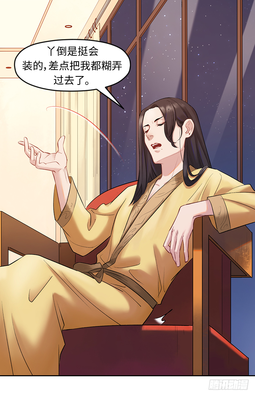 第二十八话：师生情-第28话