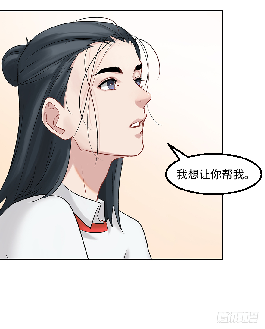第二十八话：师生情-第28话